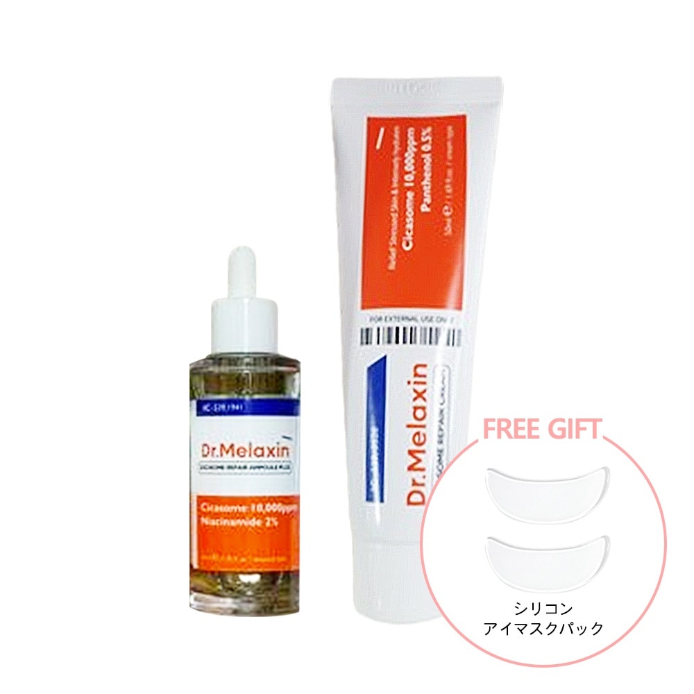 エキソソーム トラブル痕跡ライン アンプル+クリームセット