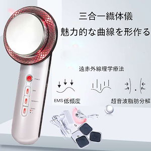 Qoo10] 超音波美顔器 三合一繊体儀 赤外線超音波