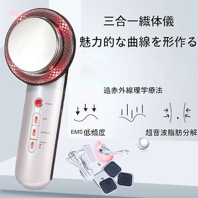 超音波EMS　痩身マッサージ　美品 imgrc0075525690.jpg