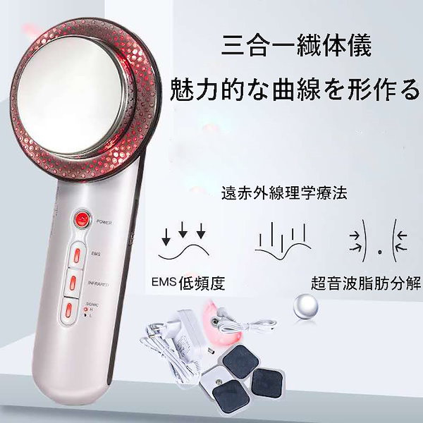 3 IN 1 SLIMMING MACHINE 超音波 ボディケア 美容機器 家庭用/業務用 3in1 40Khzキャビテーション 光ラジオ波 多極RF