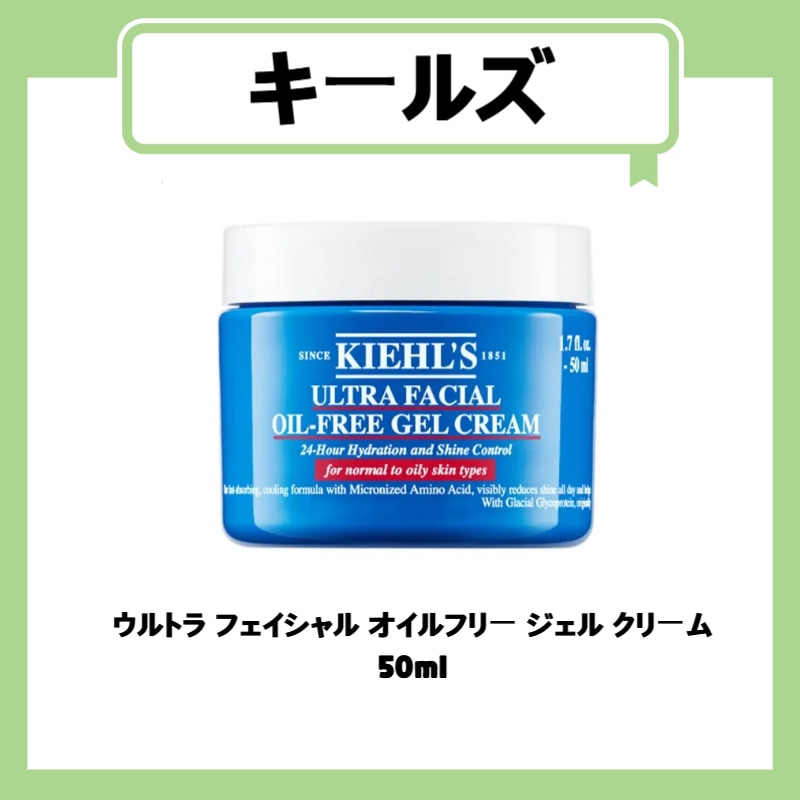 ウルトラ フェイシャル オイルフリー ジェル クリーム 50ml