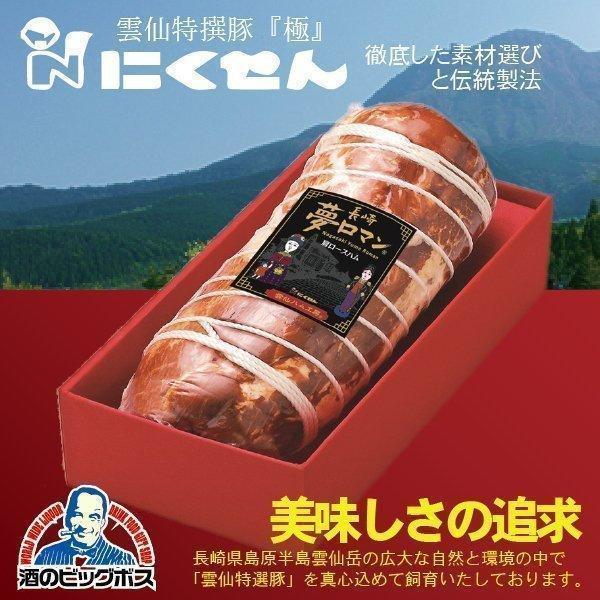 ハムギフト 長崎 雲仙 国産 冷蔵直送 にくせん NPG-03 肩ロースハム 1.8kg『NKS』 8,613円
