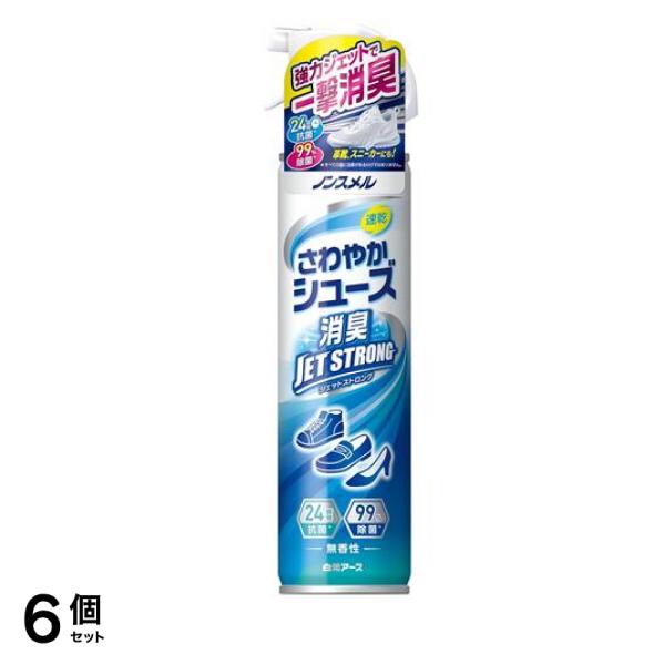 ノンスメル さわやかシューズ消臭JET STRONG 無香性 300mL 6個セット