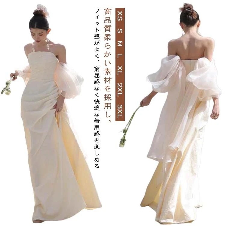 ドレス ベアトップ マーメイド 白 結婚式 花嫁 ウエディングドレス ドレス 二次会 オフショル 前撮り ロング 袖あり 白 ウェディングドレス オフ