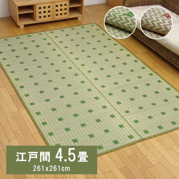 飛鳥 い草 ござ 花ござ 国産 日本製 上敷き 和室 敷物 カーペット 市松柄 お手入れ簡単 夏 抗菌防臭 調湿 消臭 空気清浄 汚れにくいG4115804