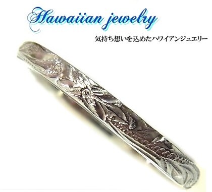 ハワイアンジュエリー リング 記念日 誕生日 プレゼント 結婚指輪 マリッジ マリッジリング
