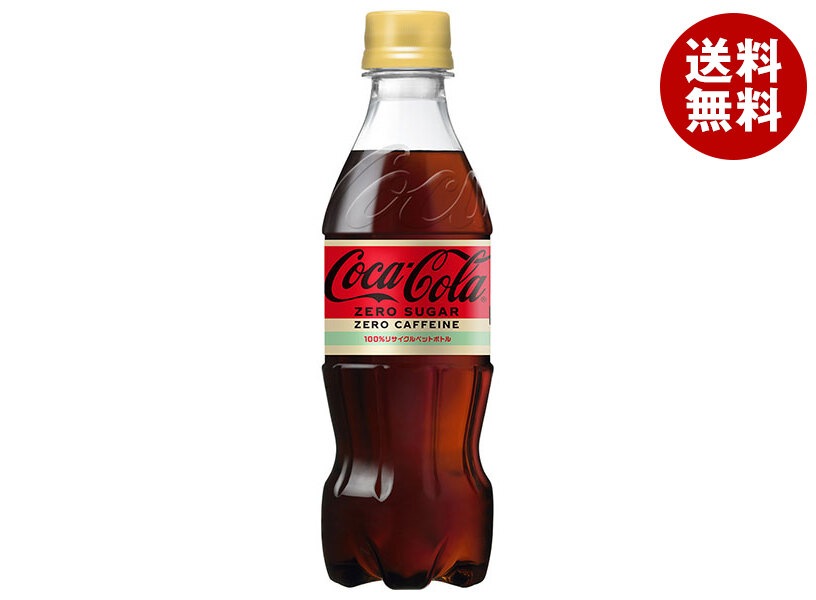 コカコーラ コカ・コーラ ゼロカフェイン 350mlPET＊24本入＊(2ケース)