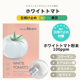 沸騰ブラドン Qoo10] UVケア : 【クリスタルトマト100mg配合 2+1 food Chunho 日焼け止め