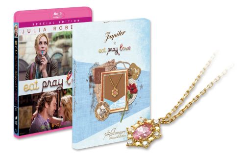 食べて祈って恋をして ブルーレイ+DVD BOX PRAY version(.. ／ ジュリアロバーツ (Blu-ray) BP-572