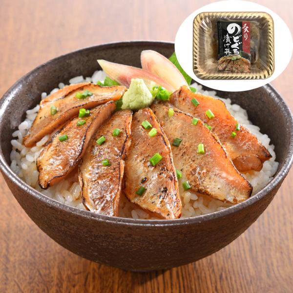 山口 炙りのどぐろ漬け丼 計9パック SISK