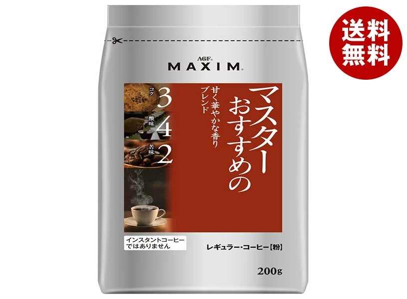 AGF マキシム レギュラー・コーヒー マスターおすすめの甘く華やかな香りブレンド 200g袋×12袋入