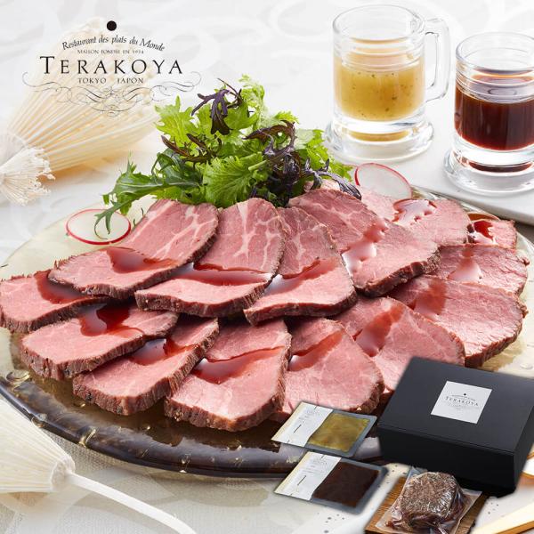 東京小金井 TERAKOYA 監修 2種のソースで味わうローストビーフ 300g SISK