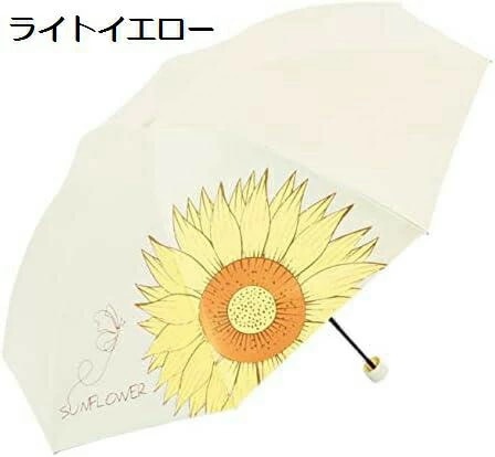 レディース 日傘 折りたたみ傘 遮熱 遮光 uvカット 日傘兼用雨傘 ひまわり プリント おしゃれ 晴雨兼用 傘 撥水耐風 男女兼用 折り畳み傘 旅行用 携帯便利 母の日プレゼント コンパクト収納 通