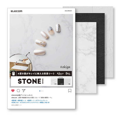 他サイト： エレコム　ELECOM　撮影用背景シート STONE A3 6枚入　DGA-BPA307の商品画像