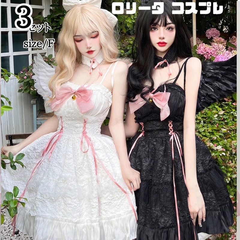 ハロウィン衣装 天使 悪魔 コスプレ 小悪魔 可愛い セクシー ワンピース ミニ レディース デビル 仮装 ハロウィン 女性 仮装 大人 エロい 衣装 コスチューム 余興 出し物 文化祭 ホワイト
