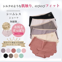 Qoo10 - ショーツの商品リスト(人気順) : お得なネット通販サイト