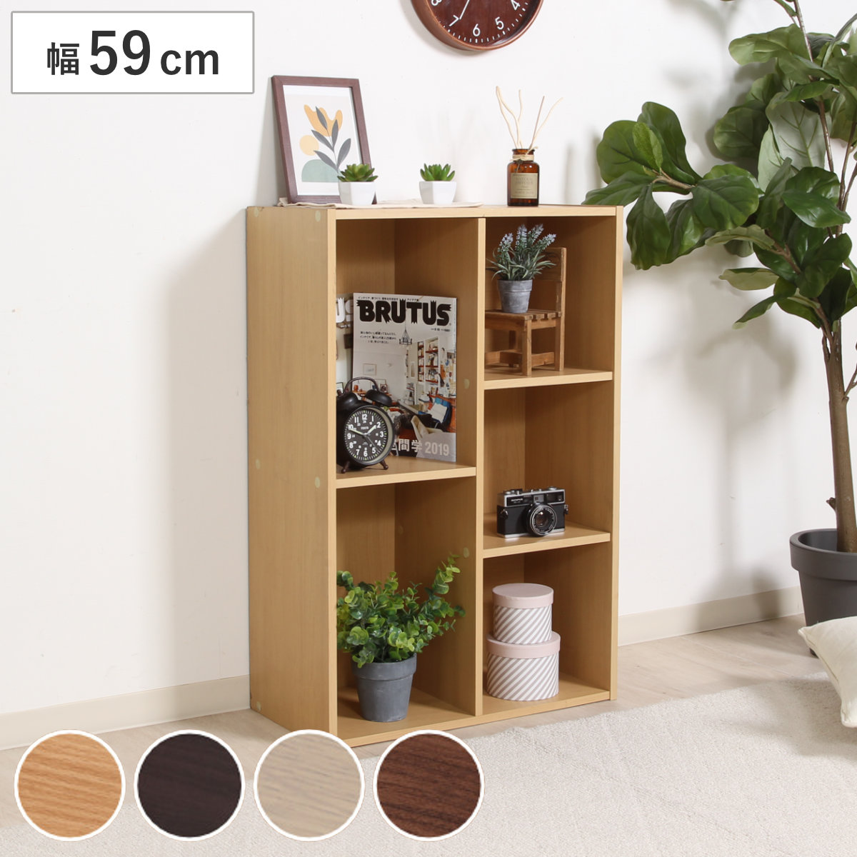 カラーボックス 幅59cm 本棚 CDラック ブックシェルフ シェルフ 収納 収納ラック 飾り棚 ディスプレイラック オープンシェルフ 収納棚 棚 シンプル 木製 木目 ナチュラル ブラウン