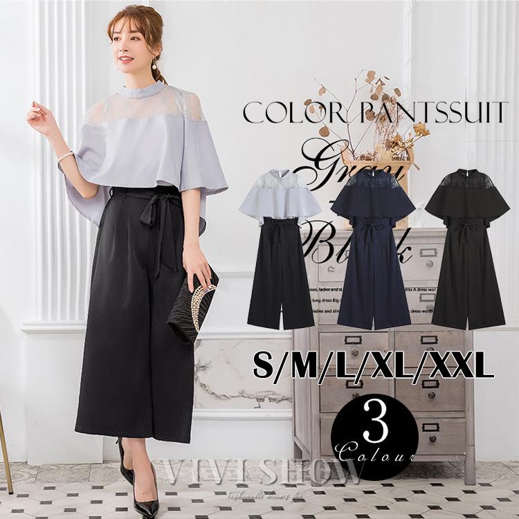 パンツドレス 結婚式 袖あり レース レディース ワイド パーティー ドレス セットアップ 卒業式 卒園式