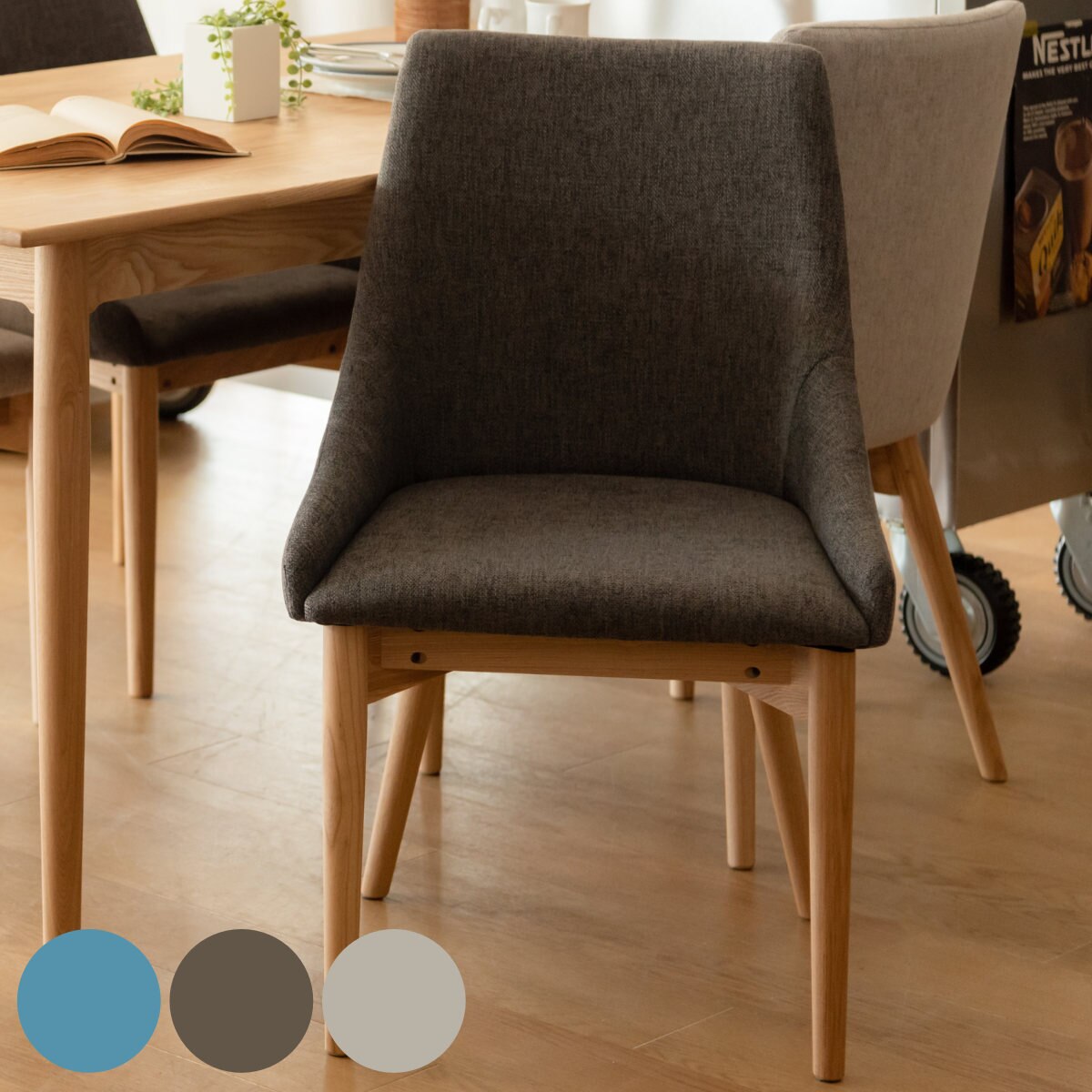 ダイニングチェア 座面高45cm ファブリック 木製 ハイバック ダイニング リビング 書斎 チェアー イス 椅子 デスクチェア 背もたれ付き シンプル モダン 北欧 おしゃれ ブルー ブラウン