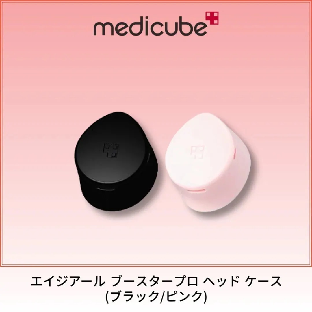 Qoo10] メディキューブ エイジアール ブースタープロ ヘッド ケ : 美容
