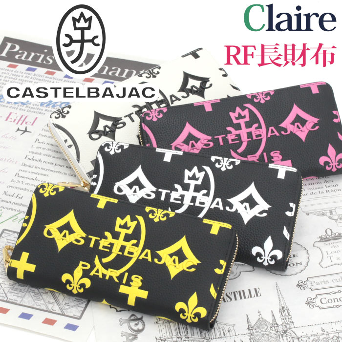 財布 レディース メンズ Claire クレア 長財布 ラウンドファスナー財布 牛革 革 革財布 本革 お財布 ビジネス 仕事 就職祝い バレンタイン ホワイトデー 68633