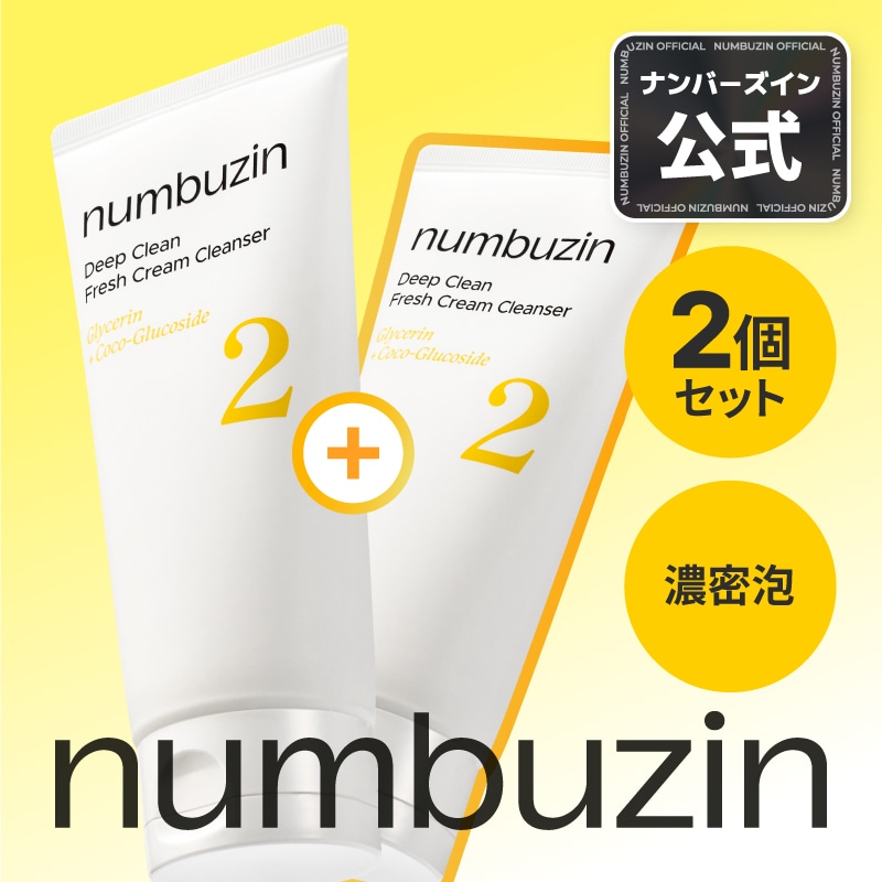 Qoo10] ナンバーズイン 【2個】 2番 Wクレンジングホイップ泡 : スキンケア