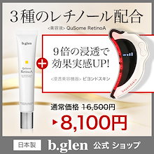 Qoo10 – 「公式 ビーグレン bglen Qoo10ストア」のショップページです。