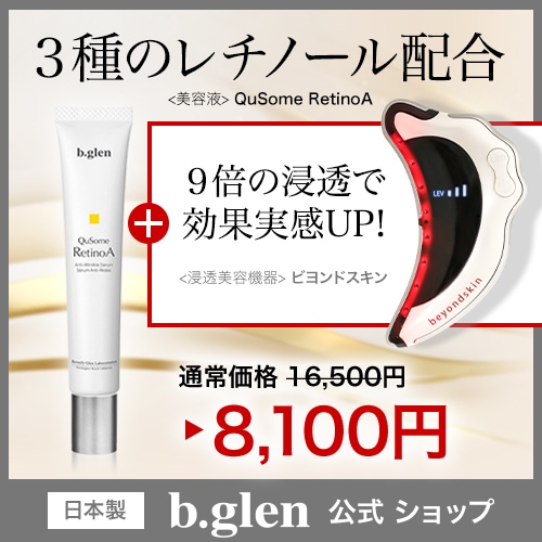 Qoo10] b.glen 【公式】 Qoo10 only 限定セッ : スキンケア