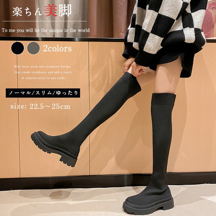 ニーハイブーツ ロングブーツ レディース スエード ブーツ ストレッチ 黒 韓国風 22.5～25cm 4cm 太ヒール 厚底 厚底ブーツ ローヒール チャンキーヒール ロング丈 シューズ 痛くない