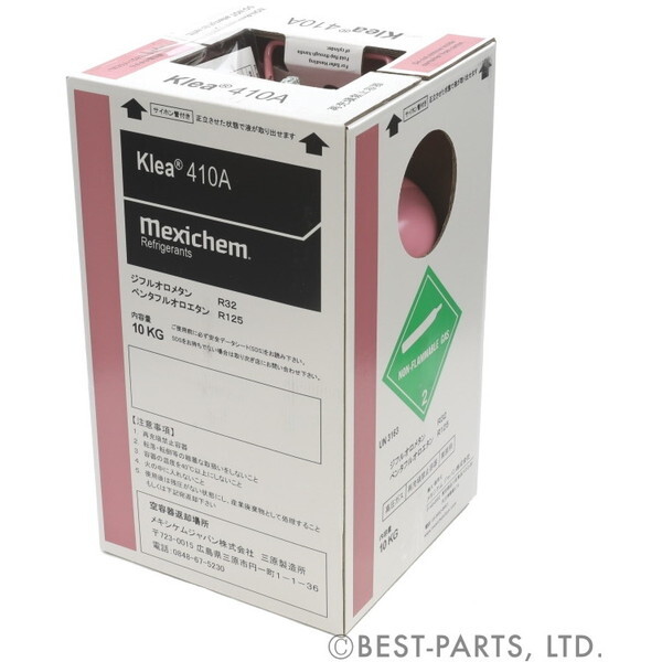 メキシケム R410A-NRC-10 フロンガス R410A NRC容器入り (容量10kg)