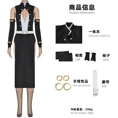 宇髄天元 うずいてんげん 鬼殺隊 隊服 コスプレ用 コスプレ 衣装 コスプレ衣装 変装 コスチューム イベント仮装 ハロウィン 4,926円