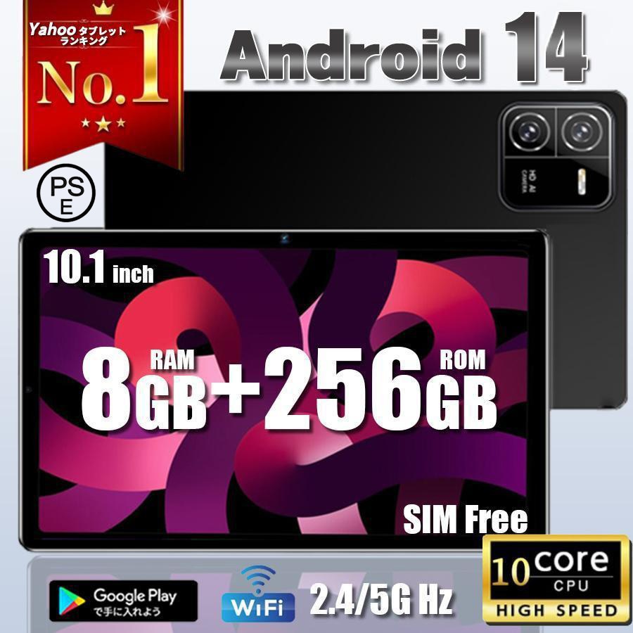 Android14 タブレット PC 本体 10インチ 本体 8+256GB FullHD wi-fi 5G 在宅勤務 ネット授業 コスパ最高 安い クリスマス GPS 電話 タブレット 2024最新