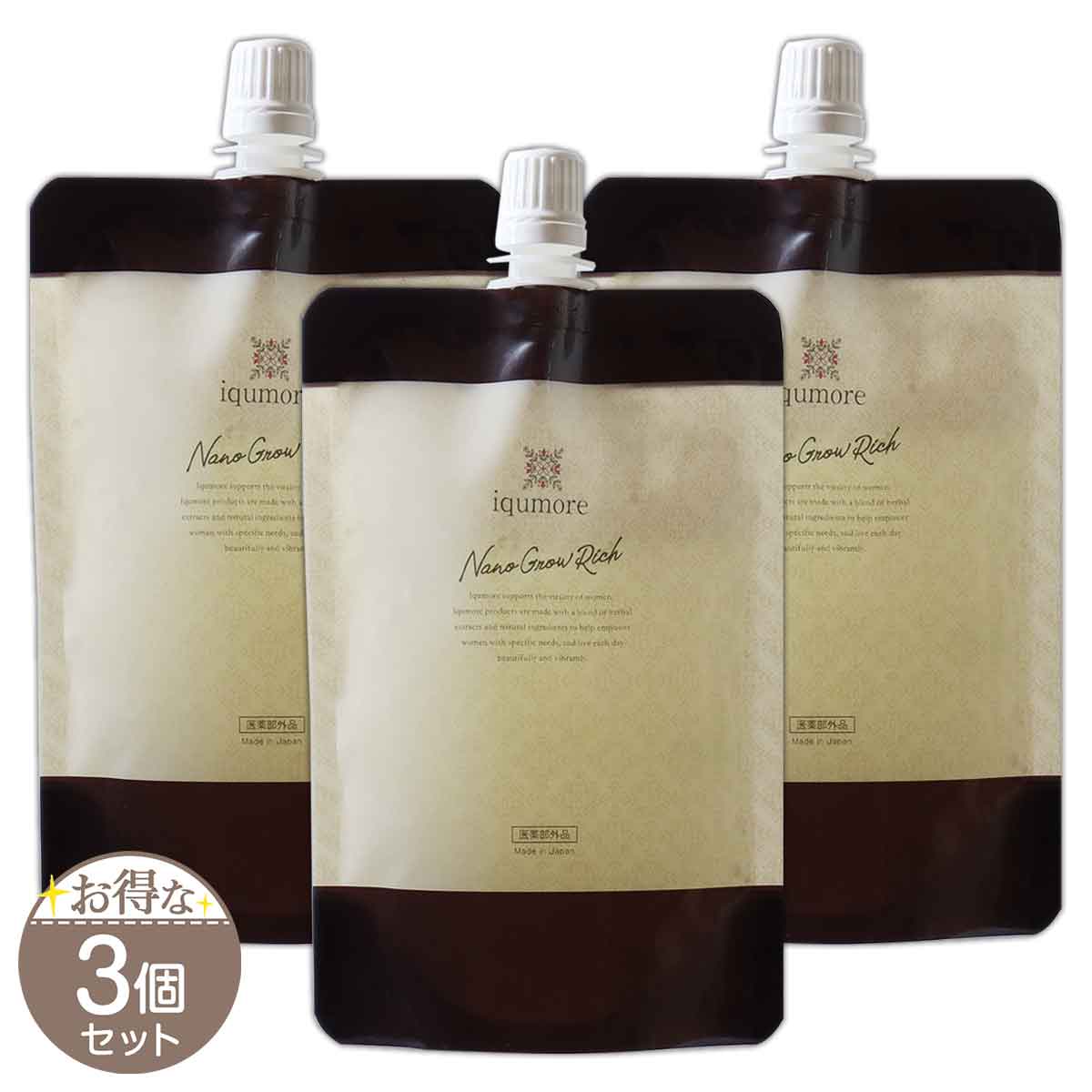 【 3個セット 】 イクモアナノグロウリッチ 詰替え用 130ml イクモア iqumore ［医薬部外品］ メール便送料無料NYH / イクモア詰め替えS06-01 / IKMNG2-03P