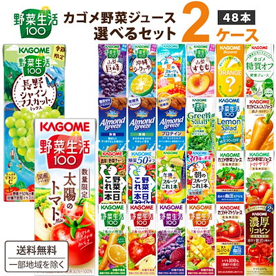Qoo10] カゴメ 【メガ割対象】 季節限定 新商品 カゴメ