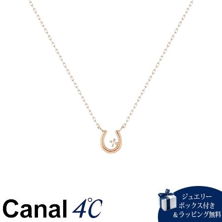 4cc518268【送料無料】【ラッピング無料】カナルヨンドシー Canal 4℃ カナル4℃ K10ピンクゴールド ネックレス 馬蹄 ダイヤモンド ブランド 正規品 新品 ギフト プレゼント 人気