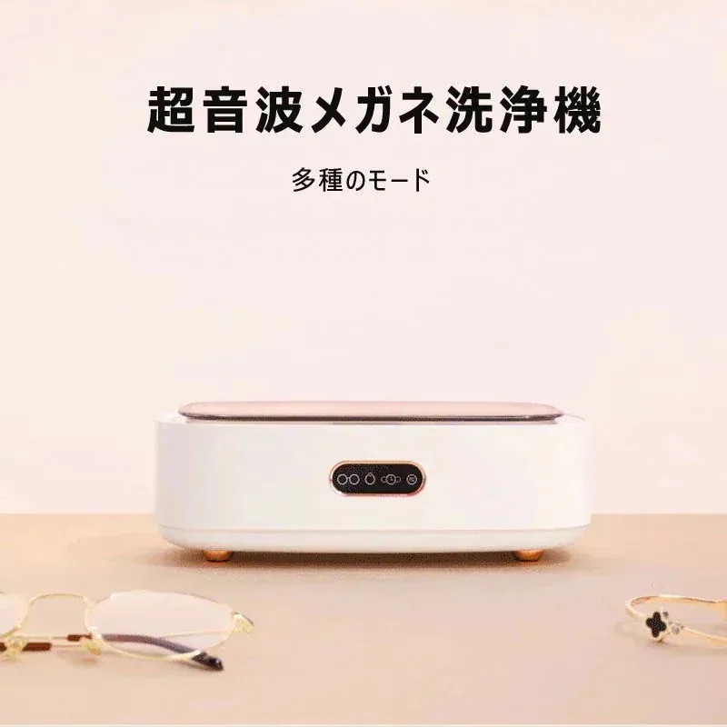 新入庫 超音波洗浄機 メガネ 洗浄機 超音波クリーナー タイマー付き 腕時計指輪入れ歯 着脱式電源コード 携30%までに制限