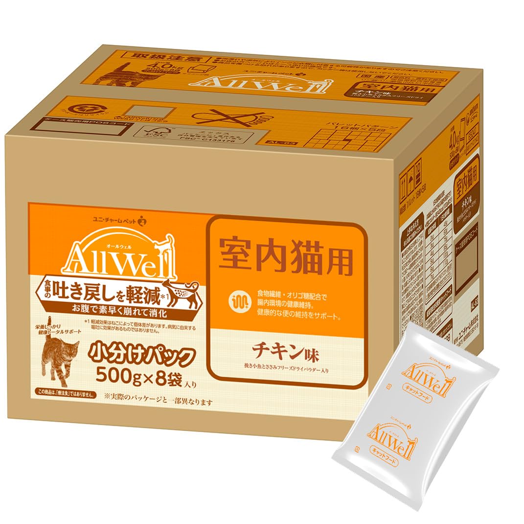 All Well(オールウェル) キャットフード [室内猫用] チキン 吐き戻し軽減 4.0kg(500g×8袋) 【国産/小分けパック/ケース品】