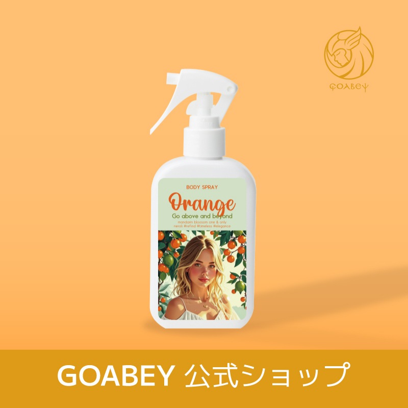 [公式]オレンジパフュームボディミスト 200mlミスト / ボディケア / 香水 / 保湿 / 持続力 / マンダリンの香り