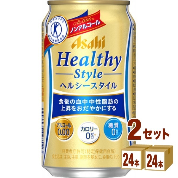 アサヒ ヘルシースタイル 350ml 2ケース(48本)