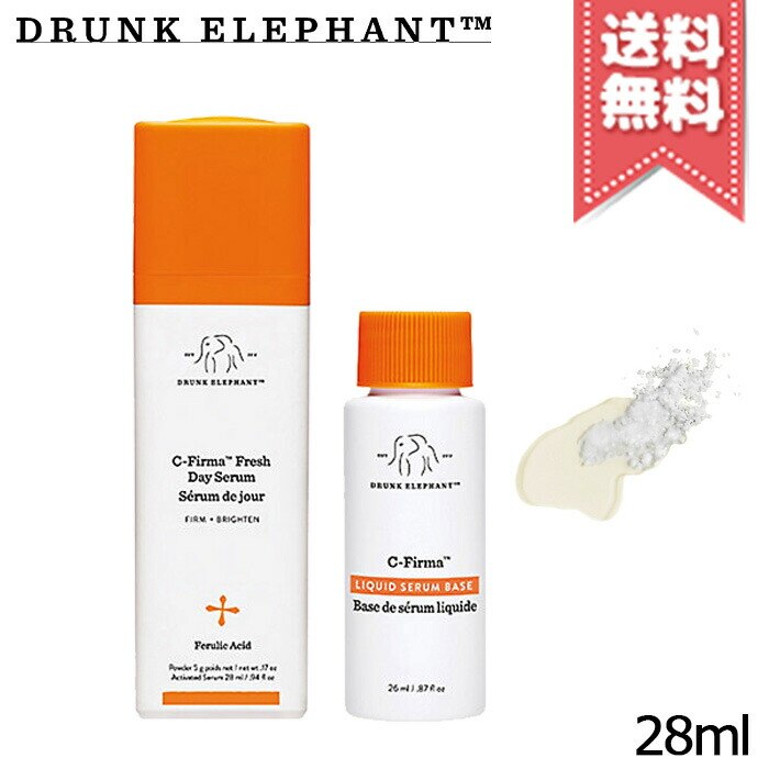 【宅配便送料無料】DRUNK ELEPHANT ドランクエレファント エレファント シーファーマ フレッシュ デイセラム 28ml 8,122円