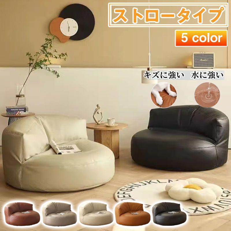 ソファー 一人掛け ソファーベッド 引っ掻きに強い材質 半月 座椅子 コンパクト リクライニング フロアソファ チェア ソファ ソファーベット おしゃれ 高級 北欧 5,802円