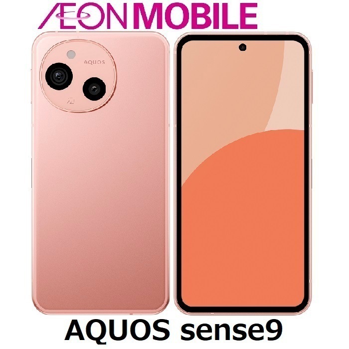 新品 SIMフリー AQUOS sense9 コーラル 本体 SHM29AWP イオンモバイル