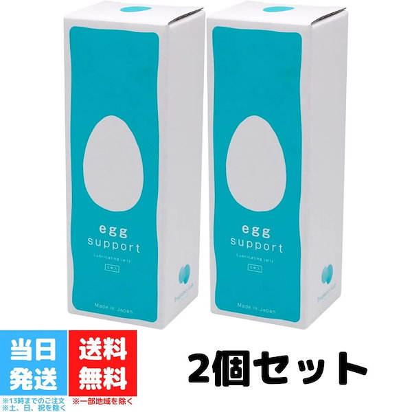 Qoo10] エッグサポート egg support