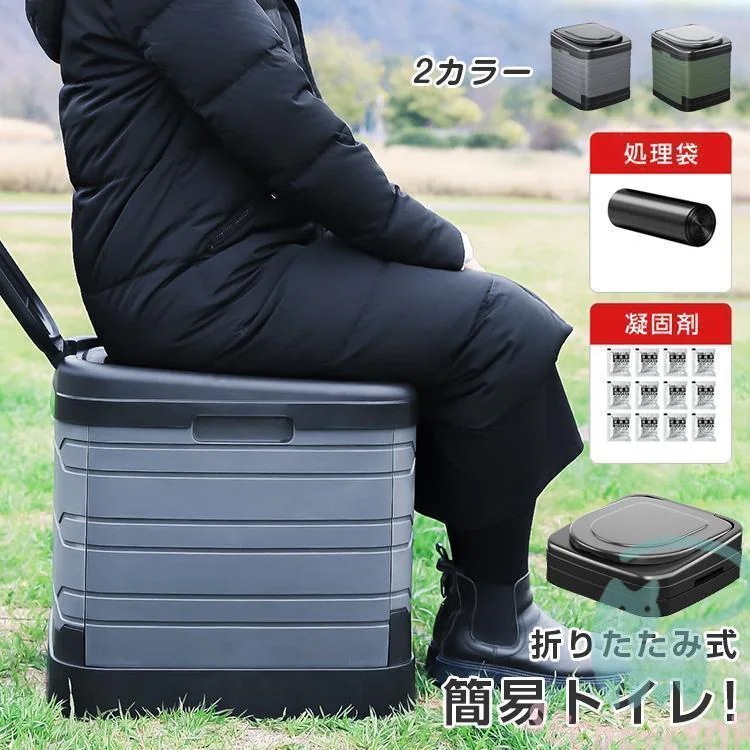 簡易トイレ 防災 災害用 水洗 凝固剤 非常用 折り トイレ 車 介護 グッズ ポータ 処理袋 凝固剤付き プ アウトドア 登山 避難 緊急 仮設 携帯