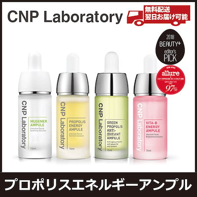 【CNP 】 【1+1 】 Propolis Energy Ampule / CNP mugener / CNP green...のサムネイル