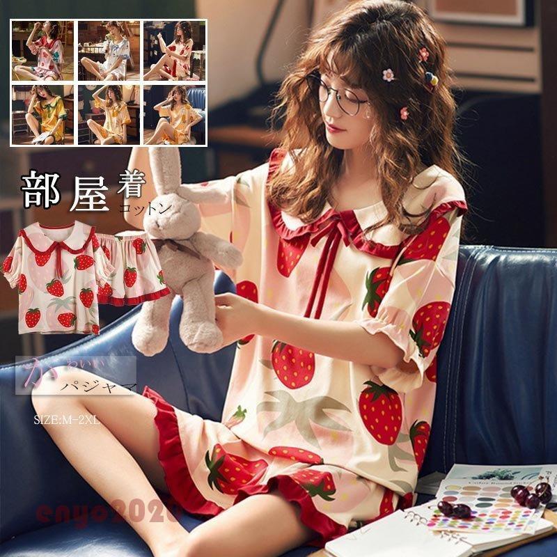 [最安値挑戦]!!パジャマ ルームウェア レディース 2点セット 半袖 夏 花柄 綿 上下セット ナイトウェア 薄手 長ズボン コットン 寝巻き 寝間着 部屋着 夏 おしゃれ MLXLXXL