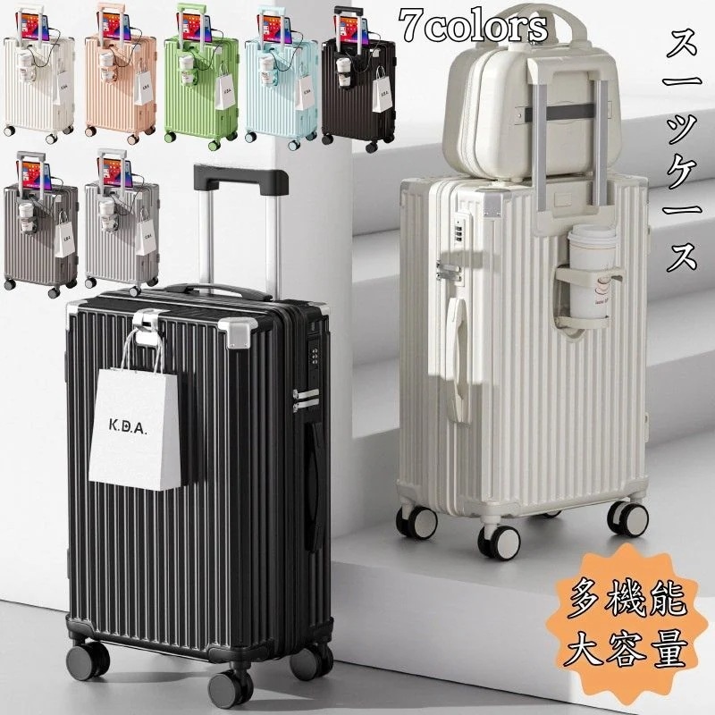 韓国 スーツケース キャリーケース 複数サイズ 超軽量 アルミサッシ製 ユニバーサルホイール 大サイズ大容量スーツケース TSAロック かわいい キャリーケース 男女兼用