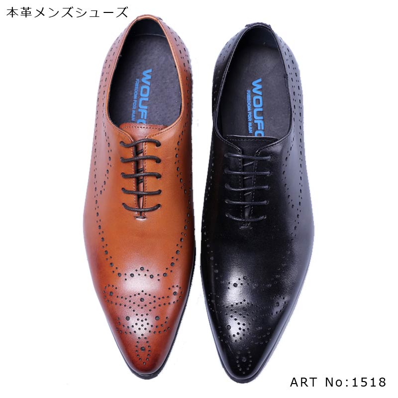 本革 ビジネスシューズ オックスフォード メダリオン レースアップ レザー メンズ 送料無料 ブラック ブラウン 1518