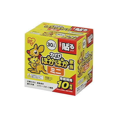 他サイト： 即納：アイリスオーヤマ(IRIS OHYAMA) 使い捨てカイロ ぽかぽか家族 貼る ミニサイズ 30個入の商品画像
