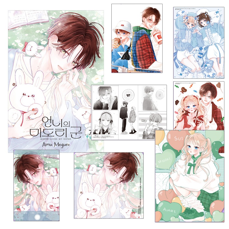 Qoo10] 【少量入荷/韓国版】 お姉ちゃんの翠くん : 本
